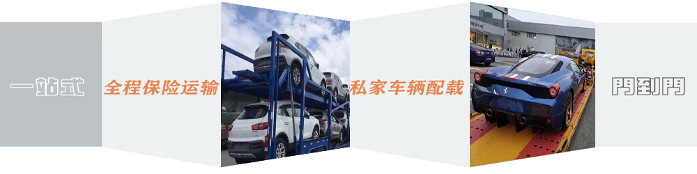 邯郸到兴义轿车托运|邯郸到兴义汽车托运 邯郸到兴义轿车托运|邯郸到兴义汽车托运